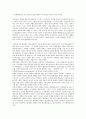 [민족주의][합리성][한국사회][하이네][근대]한국사회 민족주의의 의의, 한국사회 민족주의의 특성, 민족주의와 합리성, 근대 민족주의와 합리성, 하이네와 민족주의 합리성, 민족주의의 합리성 평가 분석(민족주의, 근대민족주의) 9페이지