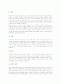 KEDI(한국교육개발원)의 발전목표, KEDI(한국교육개발원)의 학습부진학생판별검사, KEDI(한국교육개발원)의 사교육 대책, KEDI(한국교육개발원)의 비전 분석(KEDI, 한국교육개발원, 학습부진학생판별검사, 사교육) 5페이지