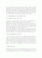 [천주교회][가톨릭교회][성당]천주교회(가톨릭교회, 성당) 봉사활동의의 이념, 천주교회(가톨릭교회, 성당) 봉사활동의 역사, 천주교회(가톨릭교회, 성당) 봉사활동의 영향, 천주교회(가톨릭교회, 성당) 봉사활동 관련 제언 분석 4페이지