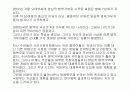 양심적 병역거부 4페이지