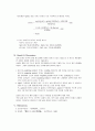 Determination of [Cl-] by Mohr Titration 4페이지