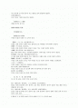 鐵關刀原序신상철관도 원서 수염눈썹모발에 소속 얼굴상을 변별함에 비밀뜻을 새겨야 함 2페이지