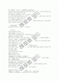 鐵關刀原序신상철관도 원서 수염눈썹모발에 소속 얼굴상을 변별함에 비밀뜻을 새겨야 함 3페이지