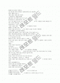 鐵關刀原序신상철관도 원서 수염눈썹모발에 소속 얼굴상을 변별함에 비밀뜻을 새겨야 함 4페이지