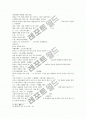 鐵關刀原序신상철관도 원서 수염눈썹모발에 소속 얼굴상을 변별함에 비밀뜻을 새겨야 함 5페이지
