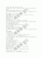 鐵關刀原序신상철관도 원서 수염눈썹모발에 소속 얼굴상을 변별함에 비밀뜻을 새겨야 함 6페이지