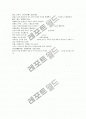 鐵關刀原序신상철관도 원서 수염눈썹모발에 소속 얼굴상을 변별함에 비밀뜻을 새겨야 함 7페이지