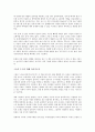 왜 세계의 절반은 굶주리는가를 읽고 - 세계를 지배하는 금융자본의 폐해 3페이지