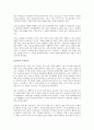 왜 세계의 절반은 굶주리는가를 읽고 - 세계를 지배하는 금융자본의 폐해 4페이지