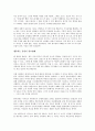 왜 세계의 절반은 굶주리는가를 읽고 - 세계를 지배하는 금융자본의 폐해 6페이지