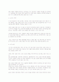 심층면접기법 활용을 통한 인재확보전략 4페이지