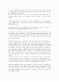 명예에 관한 죄의 처벌과 관련한 법적 검토 2페이지