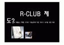 CRM 고객관계관리 개요 및 성공사례 25페이지