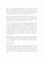 생존력을 읽고 - 변화하는 성공 패러다임 5페이지
