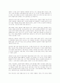 생존력을 읽고 - 변화하는 성공 패러다임 6페이지
