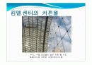 커튼월의 접합과 디테일 16페이지