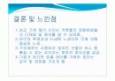 커튼월의 접합과 디테일 18페이지