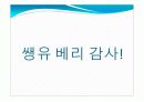 커튼월의 접합과 디테일 19페이지