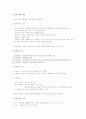 항공우주학개론4 - 추진기관 편  9페이지