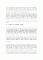 [노동조합][노조]노동조합(노조)의 개념, 노동조합(노조)의 조직과 노동법, 노동조합(노조)의 조직과 간부, 노동조합(노조)의 조직과 WFTU, 노동조합(노조)의 조직유형과 조직과제, 노동조합(노조)의 조직강화 방안과 조직개선 방향 10페이지