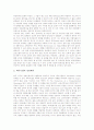 [성경해석][성서해석]성경해석(성서해석)의 시대별 특징과 요소, 성경해석(성서해석)의 비개혁파와 개혁파의 입장, 기독교 신학자의 성경해석(성서해석), 기독교 성경해석(성서해석)속의 여성, 성경해석(성서해석)에 대한 제언 분석 14페이지