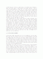 [성경해석][성서해석]성경해석(성서해석)의 시대별 특징과 요소, 성경해석(성서해석)의 비개혁파와 개혁파의 입장, 기독교 신학자의 성경해석(성서해석), 기독교 성경해석(성서해석)속의 여성, 성경해석(성서해석)에 대한 제언 분석 15페이지