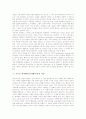 [성경해석][성서해석]성경해석(성서해석)의 시대별 특징과 요소, 성경해석(성서해석)의 비개혁파와 개혁파의 입장, 기독교 신학자의 성경해석(성서해석), 기독교 성경해석(성서해석)속의 여성, 성경해석(성서해석)에 대한 제언 분석 17페이지