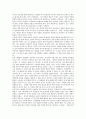 [소설][인물][인물갈등][헤겔][루카치][문학]소설의 개념, 소설의 구성요소와 중요성, 소설의 분류, 소설의 인물, 소설의 인물갈등과 종류, 헤겔과 루카치의 소설에 대한 비판, 향후 소설의 개선 과제 분석(소설, 인물, 인물갈등, 헤겔, 루카치, 문학) 8페이지