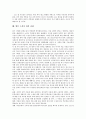 [소설][인물][인물갈등][헤겔][루카치][문학]소설의 개념, 소설의 구성요소와 중요성, 소설의 분류, 소설의 인물, 소설의 인물갈등과 종류, 헤겔과 루카치의 소설에 대한 비판, 향후 소설의 개선 과제 분석(소설, 인물, 인물갈등, 헤겔, 루카치, 문학) 9페이지