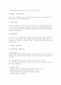 [공격성]아동 공격성(공격적행동)의 원인, 아동 공격성(공격적행동)의 유형과 진단, 아동 공격성(공격적행동)의 지도 사례, 아동 공격성(공격적행동)의 지도 계획, 향후 아동 공격성(공격적행동)의 지도 방향 분석 7페이지