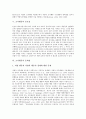 [조직행동][조직행동 연구배경][조직행동 중요성][조직행동 문제점][조직행동에 대한 함의]조직행동의 개념, 조직행동의 연구배경과 조직행동의 중요성 및 조직행동의 문제점 그리고 조직행동에 대한 함의 분석 6페이지
