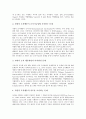 [조직행동][조직행동 연구배경][조직행동 중요성][조직행동 문제점][조직행동에 대한 함의]조직행동의 개념, 조직행동의 연구배경과 조직행동의 중요성 및 조직행동의 문제점 그리고 조직행동에 대한 함의 분석 7페이지
