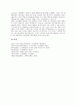 [조직행동][조직행동 연구배경][조직행동 중요성][조직행동 문제점][조직행동에 대한 함의]조직행동의 개념, 조직행동의 연구배경과 조직행동의 중요성 및 조직행동의 문제점 그리고 조직행동에 대한 함의 분석 9페이지