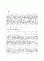 [추이지앤][추이젠][최건][음악][천안문사태]추이지앤(추이젠, 최건)의 소개, 추이지앤(추이젠, 최건)과 천안문사태, 추이지앤(추이젠, 최건) 음악의 비대중성, 추이지앤(추이젠, 최건) 음악의 창의성, 추이지앤(추이젠, 최건) 음악의 현대적 의의 분석 2페이지