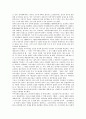 [추이지앤][추이젠][최건][음악][천안문사태]추이지앤(추이젠, 최건)의 소개, 추이지앤(추이젠, 최건)과 천안문사태, 추이지앤(추이젠, 최건) 음악의 비대중성, 추이지앤(추이젠, 최건) 음악의 창의성, 추이지앤(추이젠, 최건) 음악의 현대적 의의 분석 4페이지