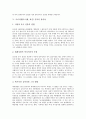 [추이지앤][추이젠][최건][음악][천안문사태]추이지앤(추이젠, 최건)의 소개, 추이지앤(추이젠, 최건)과 천안문사태, 추이지앤(추이젠, 최건) 음악의 비대중성, 추이지앤(추이젠, 최건) 음악의 창의성, 추이지앤(추이젠, 최건) 음악의 현대적 의의 분석 5페이지