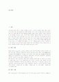 [탑 개념][탑 기원][탑 형식][탑 시대별 특징][탑 속 사리장치]탑의 개념, 탑의 기원, 탑의 형식, 탑의 시대별 특징, 탑 속의 사리장치 분석(탑의 개념, 탑의 기원, 탑의 형식, 탑의 시대별 특징, 탑 속의 사리장치) 2페이지
