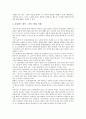 [판구조론]판구조론의 원리와 판구조론의 성립 및 판구조론의 격변적 판구조 그리고 판구조론의 판운동 원동력 심층 분석(판구조론, 판구조론의 원리, 판구조론의 성립, 판구조론의 격변적 판구조, 판운동 원동력) 6페이지