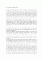 [판구조론]판구조론의 원리와 판구조론의 성립 및 판구조론의 격변적 판구조 그리고 판구조론의 판운동 원동력 심층 분석(판구조론, 판구조론의 원리, 판구조론의 성립, 판구조론의 격변적 판구조, 판운동 원동력) 7페이지