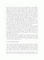 [판구조론]판구조론의 원리와 판구조론의 성립 및 판구조론의 격변적 판구조 그리고 판구조론의 판운동 원동력 심층 분석(판구조론, 판구조론의 원리, 판구조론의 성립, 판구조론의 격변적 판구조, 판운동 원동력) 8페이지