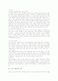 [행위론][도덕적 행위론][공리주의][자유][사상가]행위론의 조건, 도덕적 행위론과 자유, 도덕적 행위론과 공리주의, 사상가의 도덕적 행위론, 행위론의 평가 분석(행위론, 행위론의 조건, 도덕적 행위론, 자유, 공리주의, 사상가의 도덕적 행위론) 4페이지