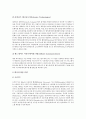 [양방향TV]ITV(인터랙티브티비, 양방향TV)의 개념과 역사, ITV(인터랙티브티비, 양방향TV)의 성격과 시청자행위, 외국의 ITV(인터랙티브티비, 양방향TV) 사례, ITV(양방향TV)의 발전 전망과 활성화 방안 분석 7페이지