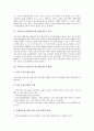 교복공동구매(교복공동구매운동)의 가치, 교복공동구매(교복공동구매운동)의 방법, 교복공동구매(교복공동구매운동)의 쟁점과 유의사항, 교복공동구매(교복공동구매운동)의 개선 과제 분석(교복공동구매, 공동구매) 3페이지