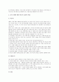 교복공동구매(교복공동구매운동)의 가치, 교복공동구매(교복공동구매운동)의 방법, 교복공동구매(교복공동구매운동)의 쟁점과 유의사항, 교복공동구매(교복공동구매운동)의 개선 과제 분석(교복공동구매, 공동구매) 5페이지