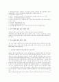 교복공동구매(교복공동구매운동)의 가치, 교복공동구매(교복공동구매운동)의 방법, 교복공동구매(교복공동구매운동)의 쟁점과 유의사항, 교복공동구매(교복공동구매운동)의 개선 과제 분석(교복공동구매, 공동구매) 6페이지