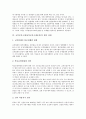 교복공동구매(교복공동구매운동)의 가치, 교복공동구매(교복공동구매운동)의 방법, 교복공동구매(교복공동구매운동)의 쟁점과 유의사항, 교복공동구매(교복공동구매운동)의 개선 과제 분석(교복공동구매, 공동구매) 7페이지