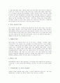 교복공동구매(교복공동구매운동)의 가치, 교복공동구매(교복공동구매운동)의 방법, 교복공동구매(교복공동구매운동)의 쟁점과 유의사항, 교복공동구매(교복공동구매운동)의 개선 과제 분석(교복공동구매, 공동구매) 8페이지