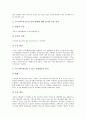 [국가균형발전정책]국가균형발전(국가균형발전정책)의 중요성, 국가균형발전(국가균형발전정책)의 접근관점, 국가균형발전(국가균형발전정책)의 행정능력, 국가균형발전(국가균형발전정책)의 정책 대안과 과제 및 방향 분석 10페이지