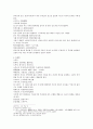 마의상법12궁 12궁비결 6페이지