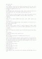 한국어의 특질 3페이지